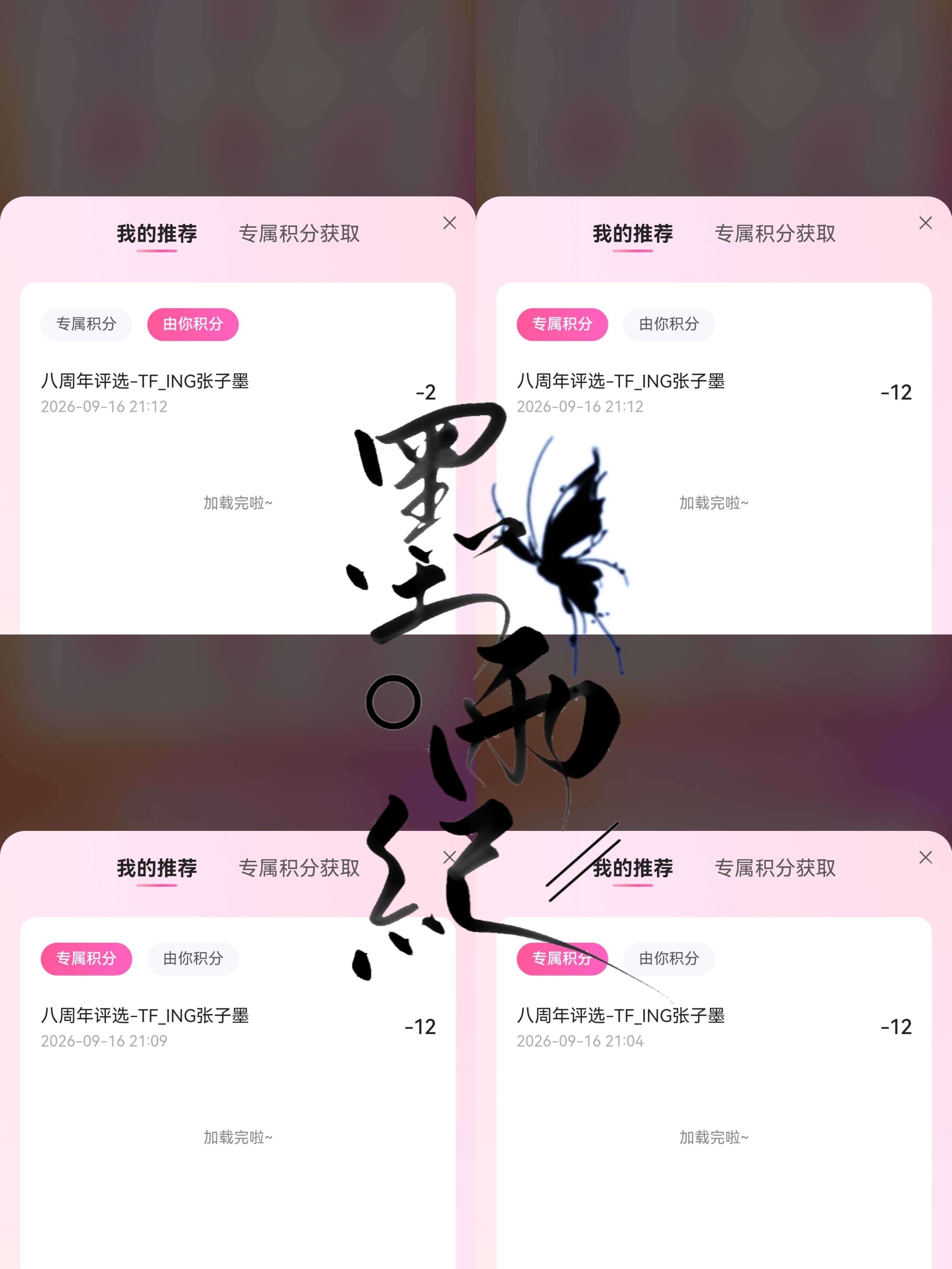 吖够燥的 ​​​