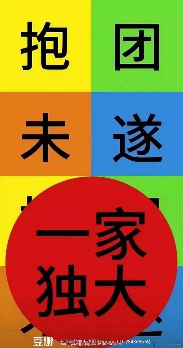 【投稿】TF四代舞台投票 看🎀热火朝天的投票我又想起来了铲丝成名之路的第一块石
