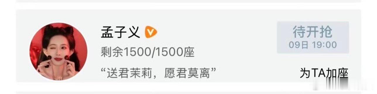 孟子义云包场莫离孟子义包场白鹿莫离 孟子义云包场莫离 跑男团全员包场白鹿莫离