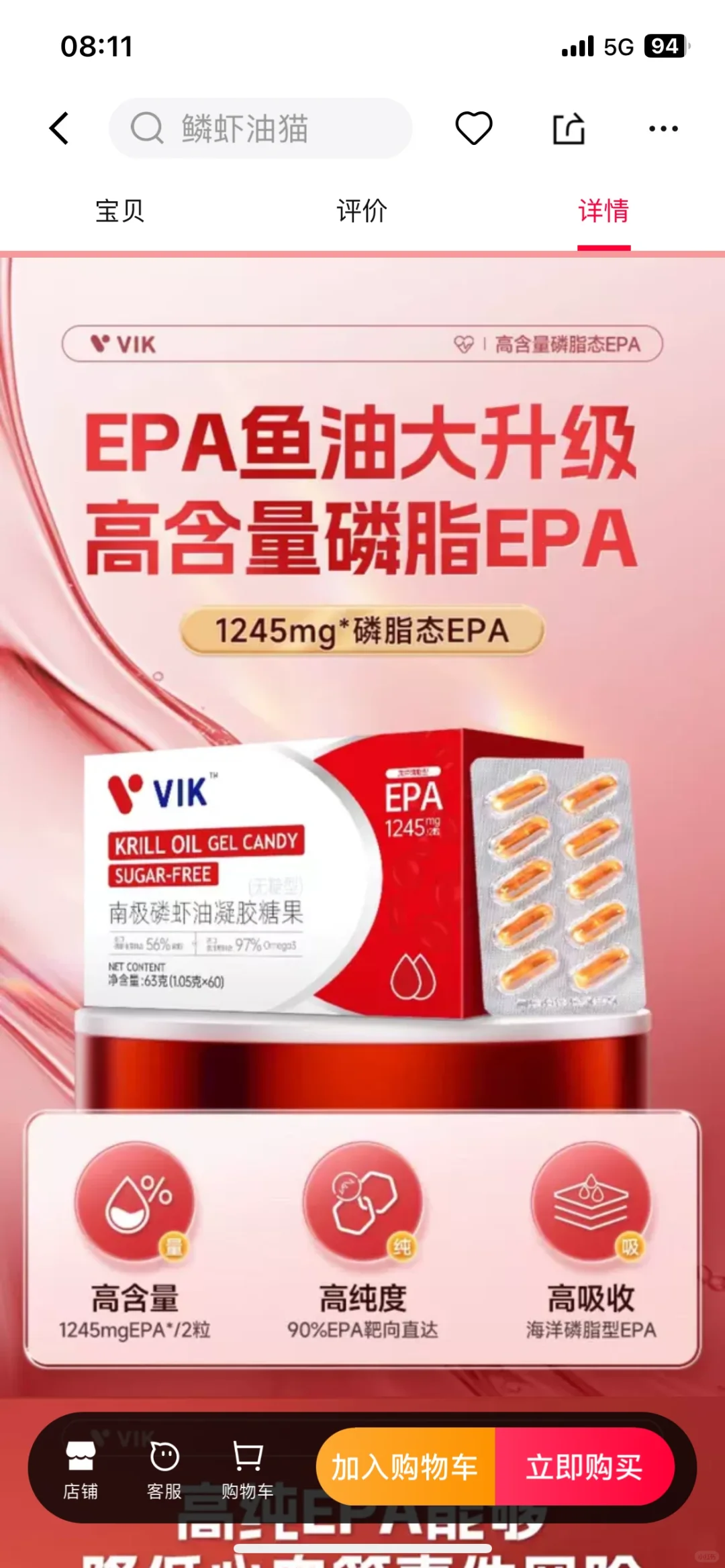 又来一个南极磷虾油骗子