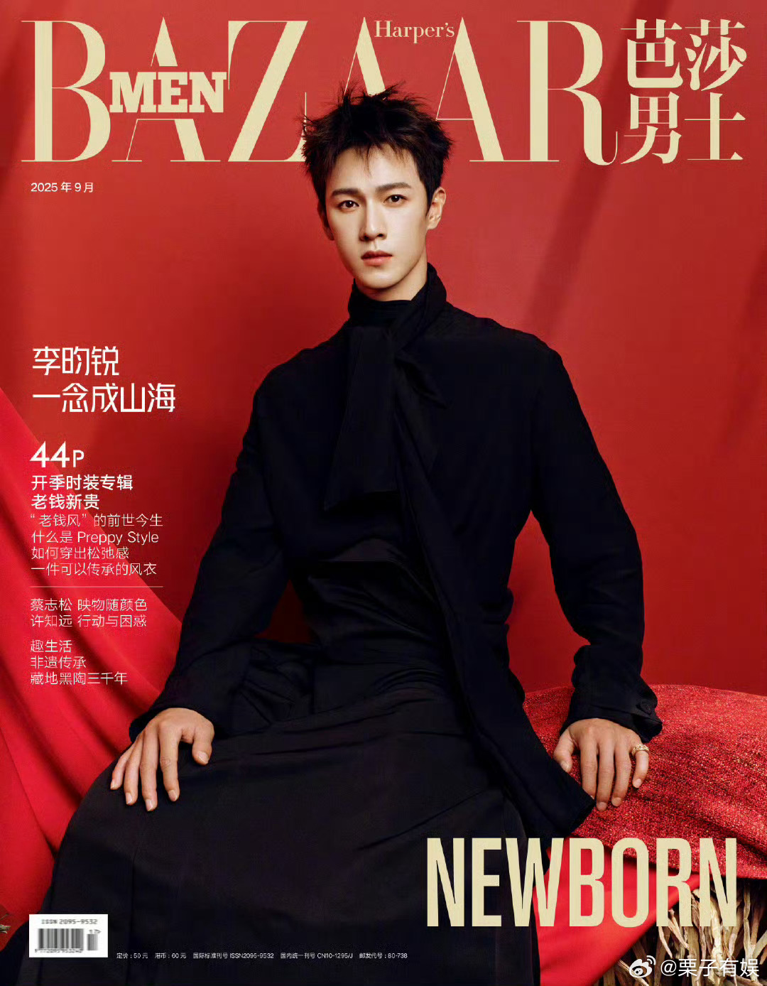 李昀锐半年达成五大男刊准满贯李昀锐半年五大男刊准满贯李昀锐半年达成五大男刊准满贯