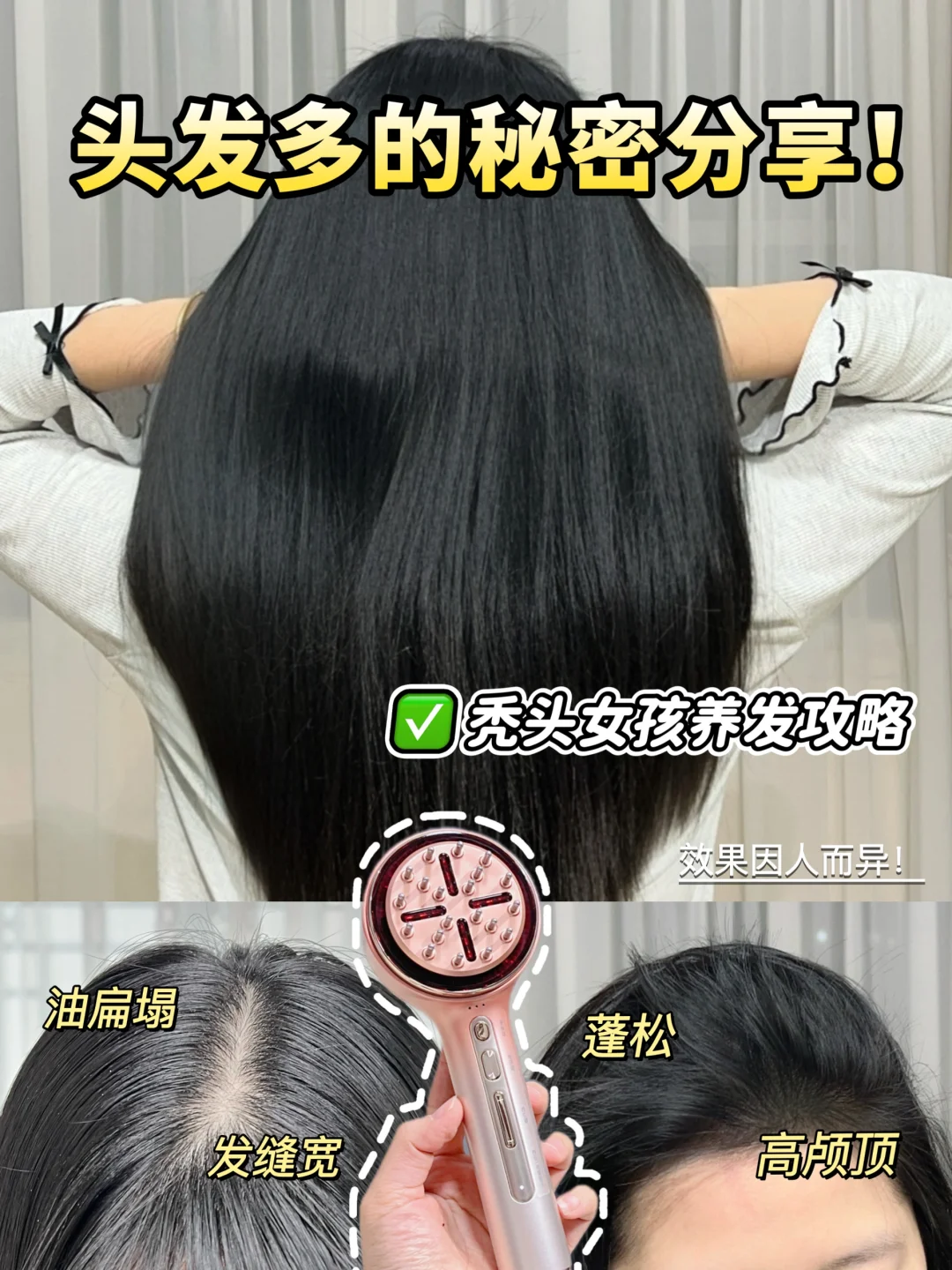 蒲公英女孩的曙光！养出瀑布发！