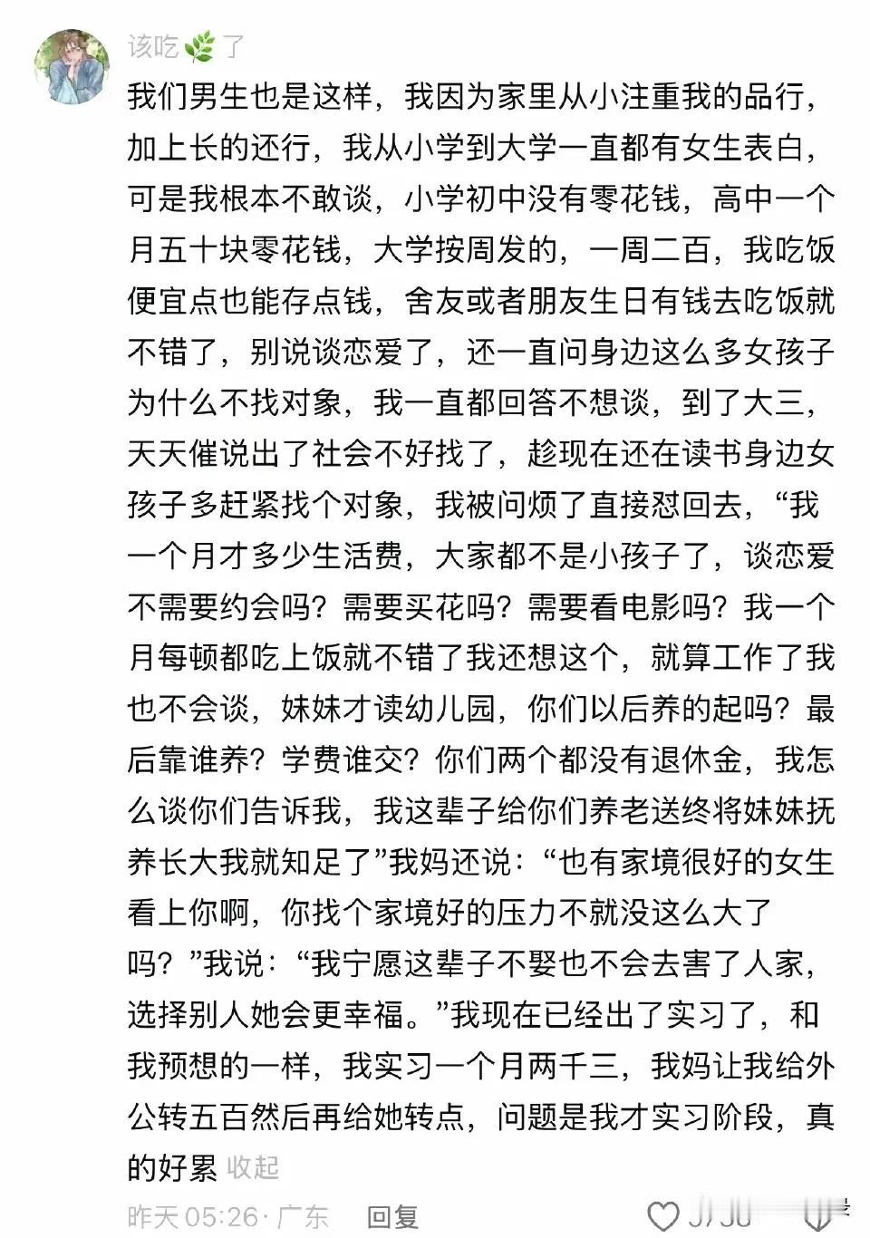 这个男孩子真是倒大霉了，摊上这样的父母，还不如在孤儿院长大，那样还不用越代供养外