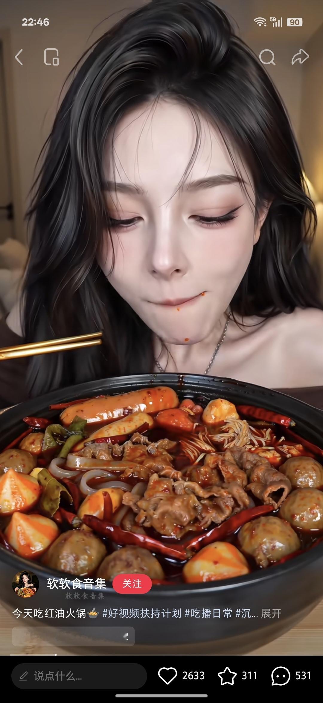 我去还有AI吃播！ 