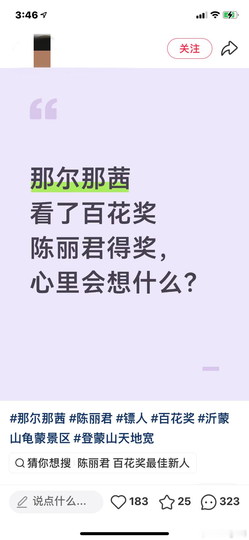 小红书刷到这篇，很唏嘘……其实最早电影官方账号发出换女主的视频后，我就刷到过一条