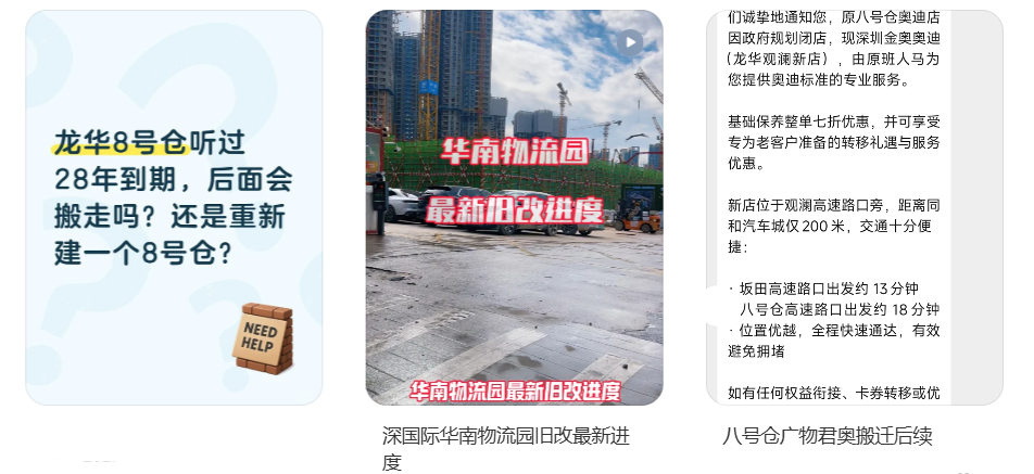 告别8号仓！龙华核心区57万㎡住宅来袭，周边房价已松动