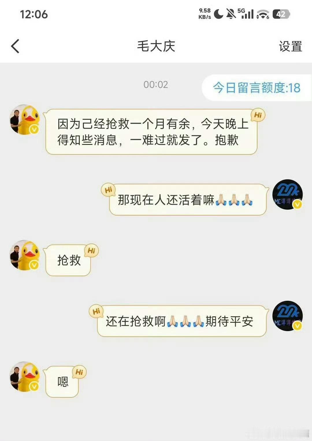 毛大庆 敬一丹敢发肯定有消息了，不过发早了而已企业家毛大庆深夜误发悼念微博“一丹