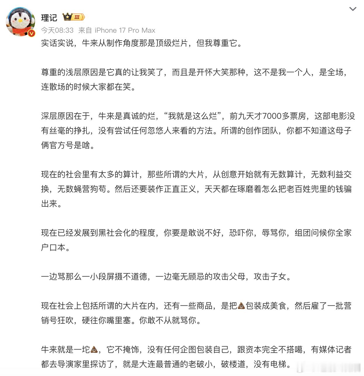 看到这个反精英叙事和让大家开怀一笑一个共通的东西，从前我们习惯抬头。大厂说什么我
