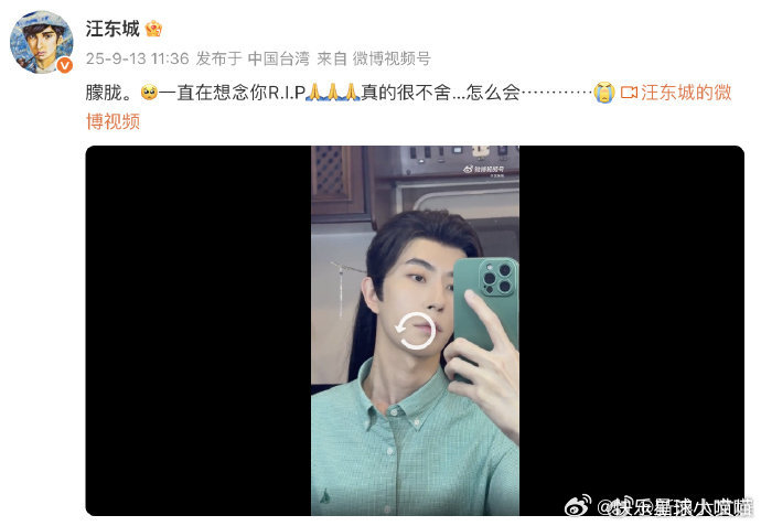 汪东城发视频悼念于朦胧 汪东城发视频悼念于朦胧，谁都接受不了这个事实... 汪东