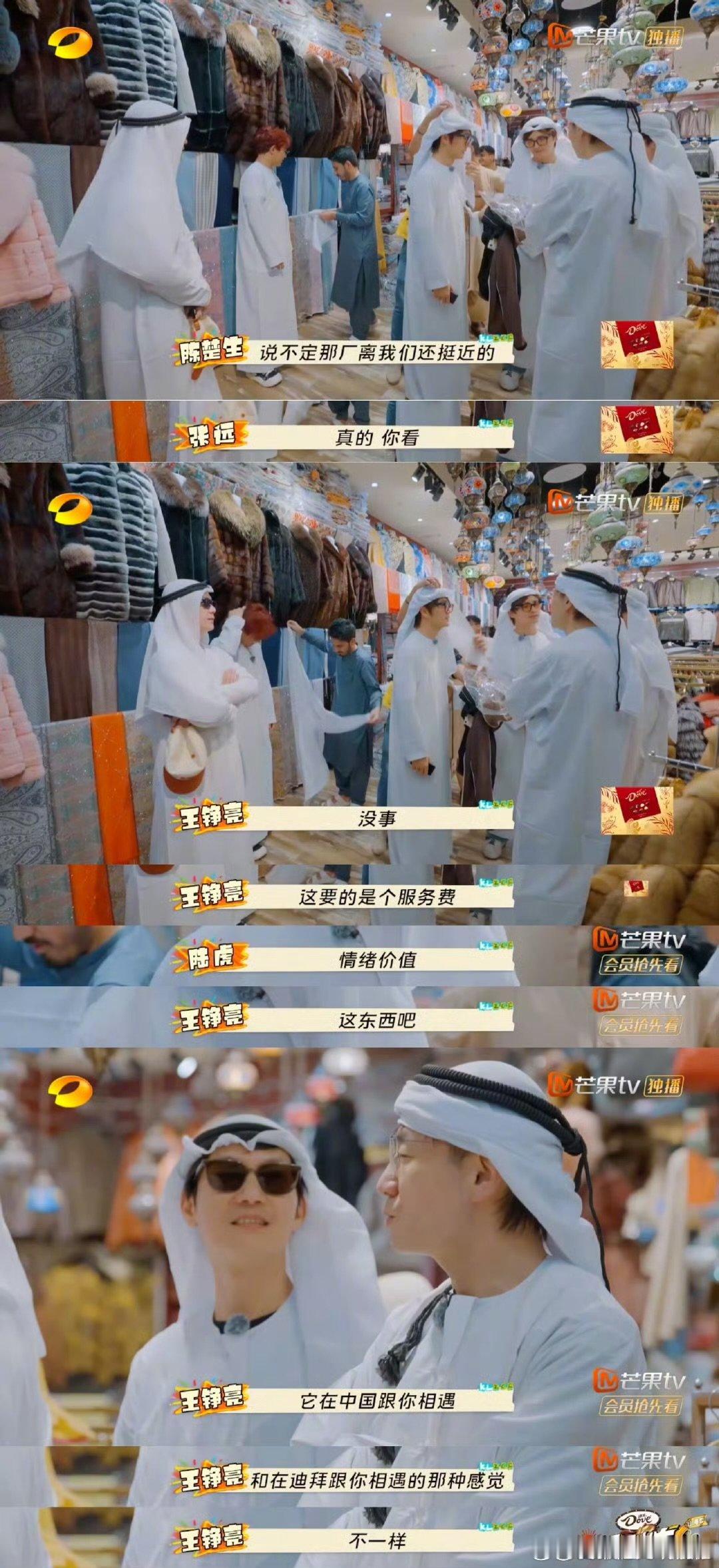 不得不说， 快发团迪拜买的衣服是中国制造 这事儿，直接把快乐值拉满，太有趣。 