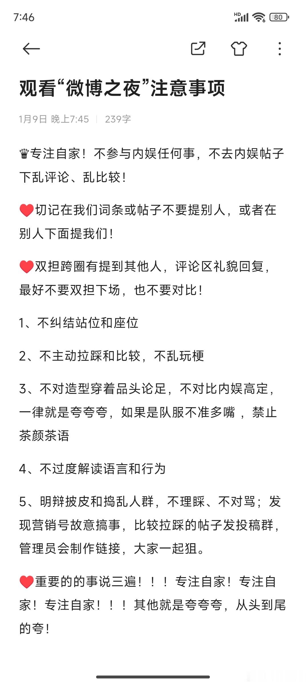 今天都精神点，多发微博，多干活，弄点注意事项啥的发发，今天别懒了。不会弄看看别家