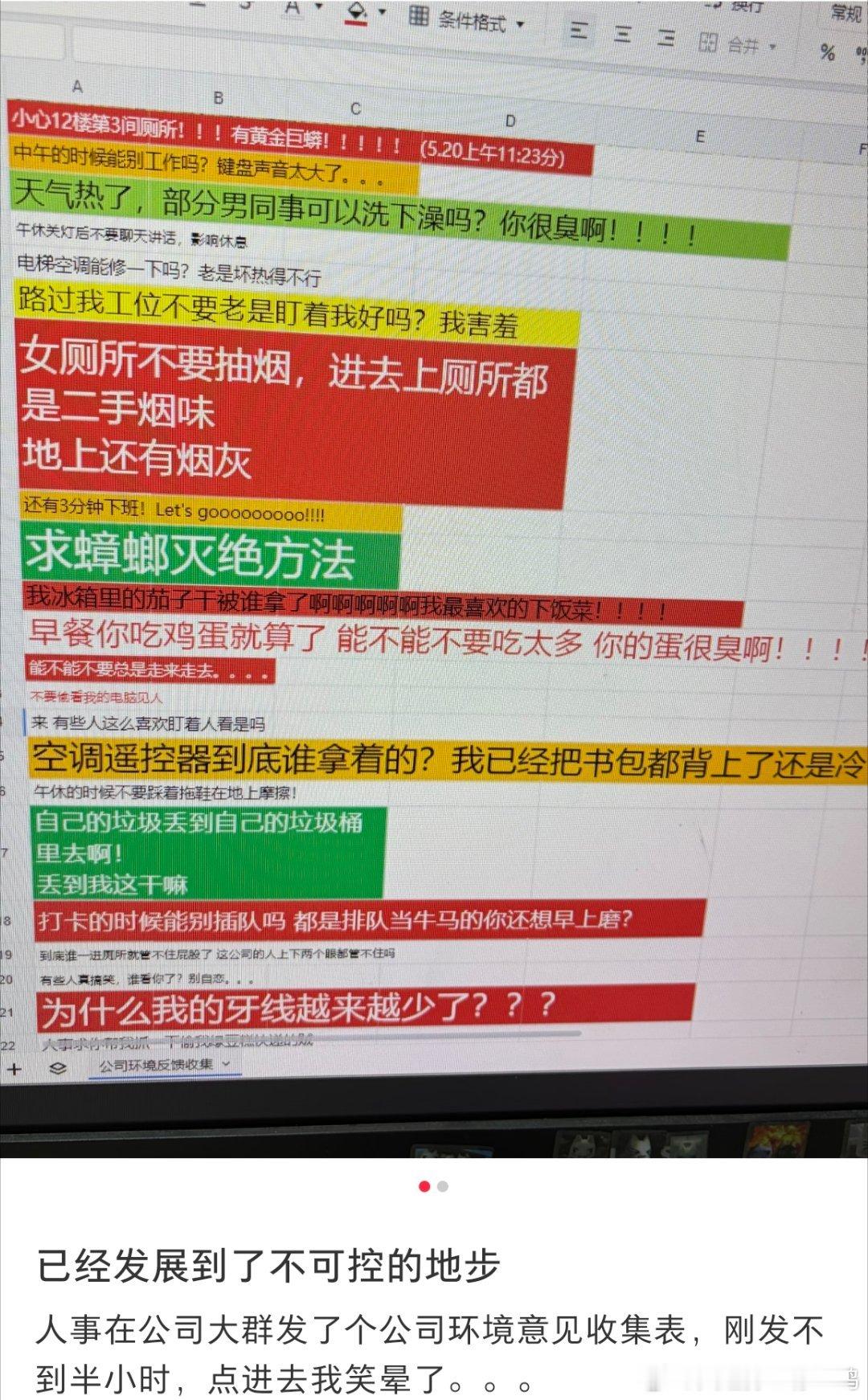 第一次感觉Excel好吵