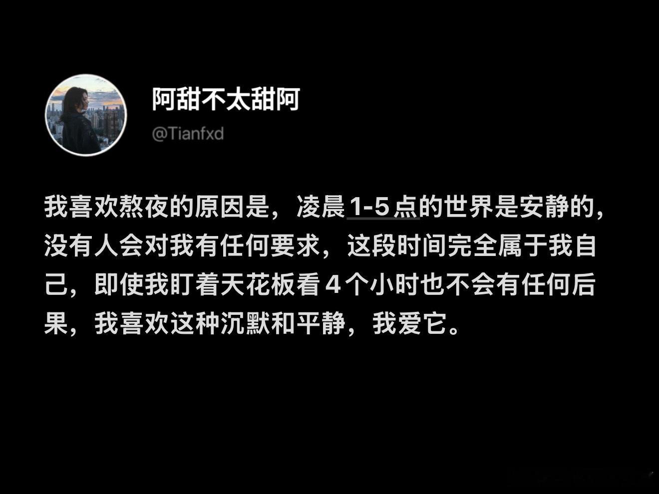 我始终改不掉熬夜的原因 ​​​