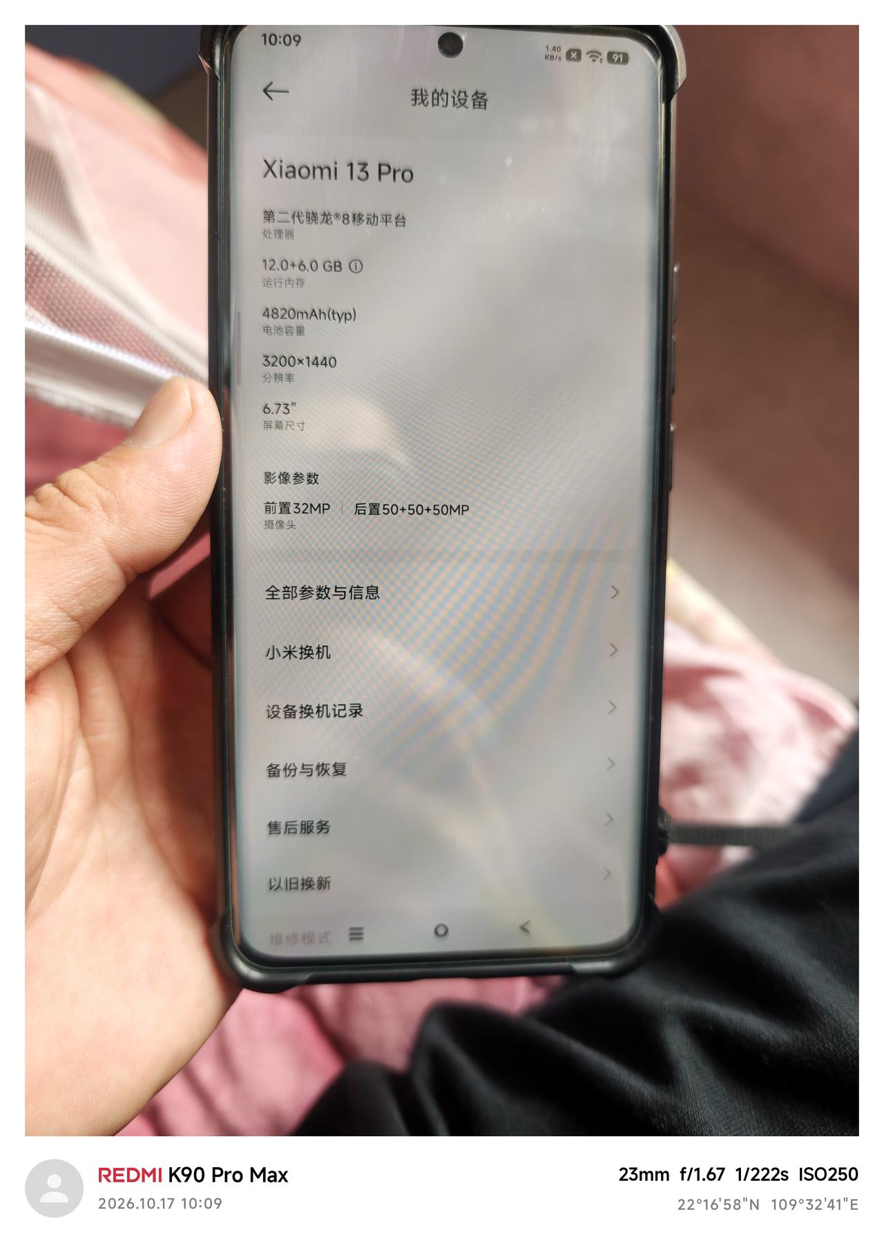 冠Ultra之魂”—小米13PRO当之无愧。影像，性能配置到现在依旧杠杠的，20