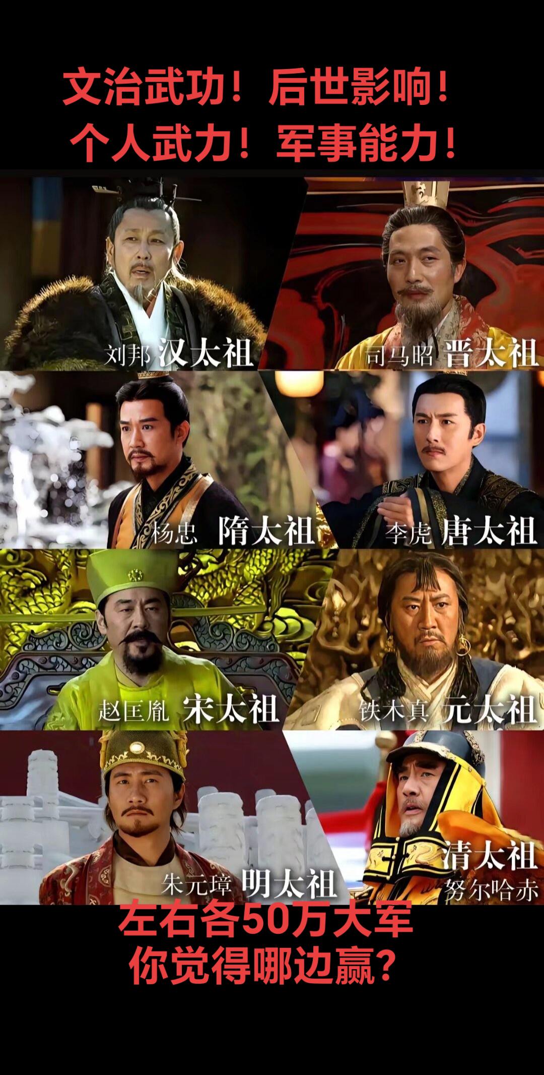 你觉得哪边能赢？帝王