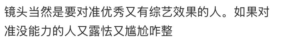 观众的眼睛都是雪亮的！每一句肯定都是真诚的心声！他值得大家的喜欢！刘宇宁的嘴憋不