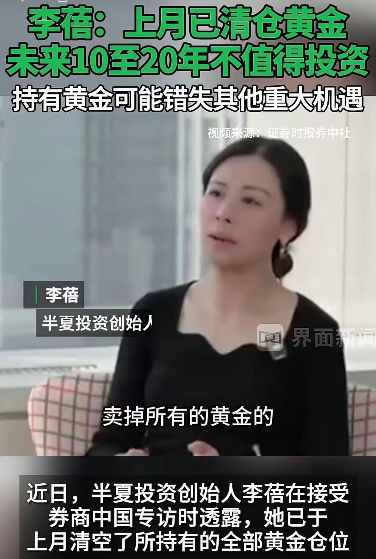 有的时候我甚至怀疑国内这些私募基金的操盘手们就是一个反向指标。
这一段时间黄金大