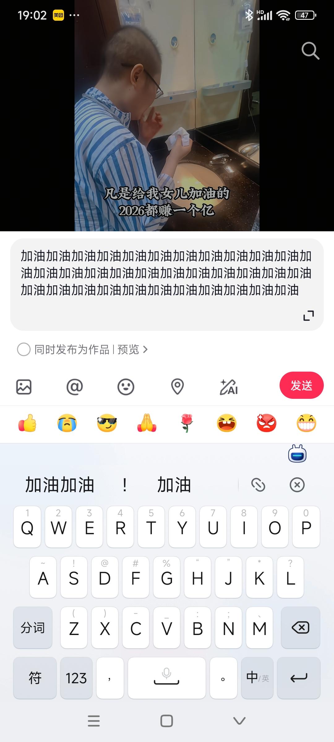 抖音上有很多这种情况，他们需要流量，所以只要刷到了，我都点赞留言。如果您也刷到，