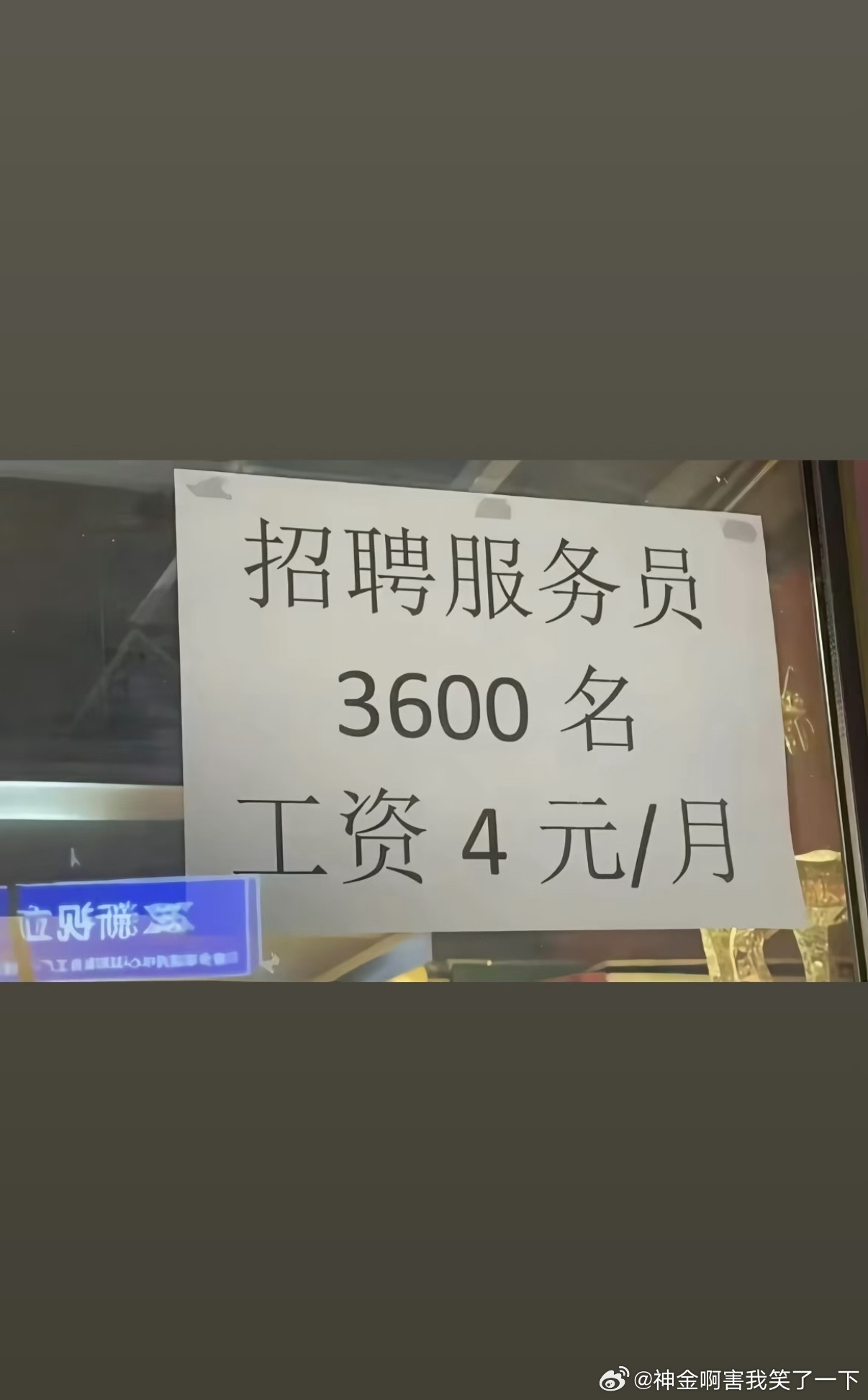 51674元一月 谁来 ​​​