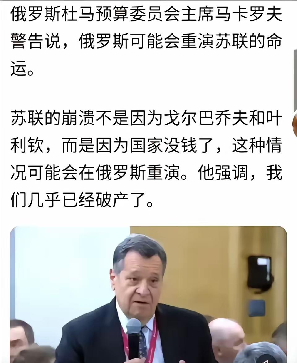 最近俄罗斯寡头和富豪的资产被没收，可能也跟俄罗斯的财政收入捉襟见肘有关。
马卡罗