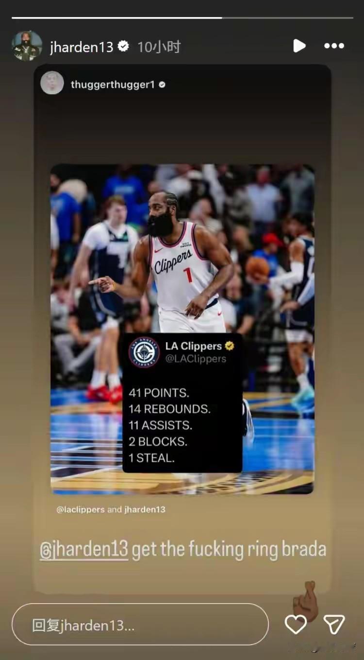 哈登这是要走？一个点赞暴露内心真实想法
有哈登球迷在个人媒介上说道:“哈登去拿那