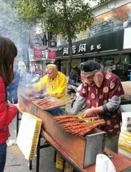 这烤的不会是唐僧肉吧？？？？？