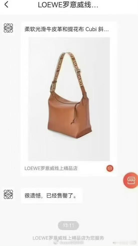 梓渝罗意威同款售罄梓渝同款包售罄梓渝同款包售罄，牛，[并不简单][并不简单] ​