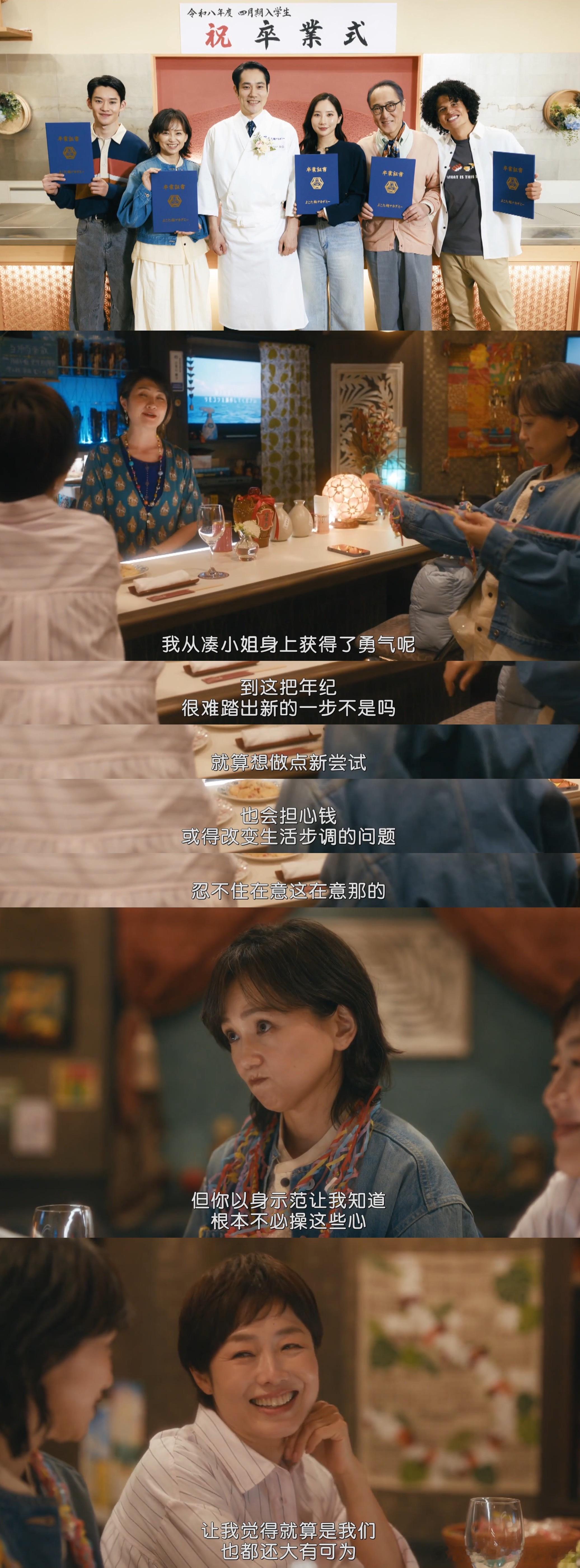 为时已晚握寿司 10才看完最后一集🍣整体还是挺暖心治愈的～ 