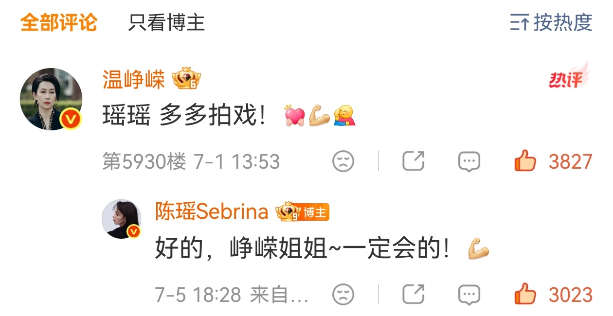 陈丫忍了五天发现自己还是很想进组接好运！ 
