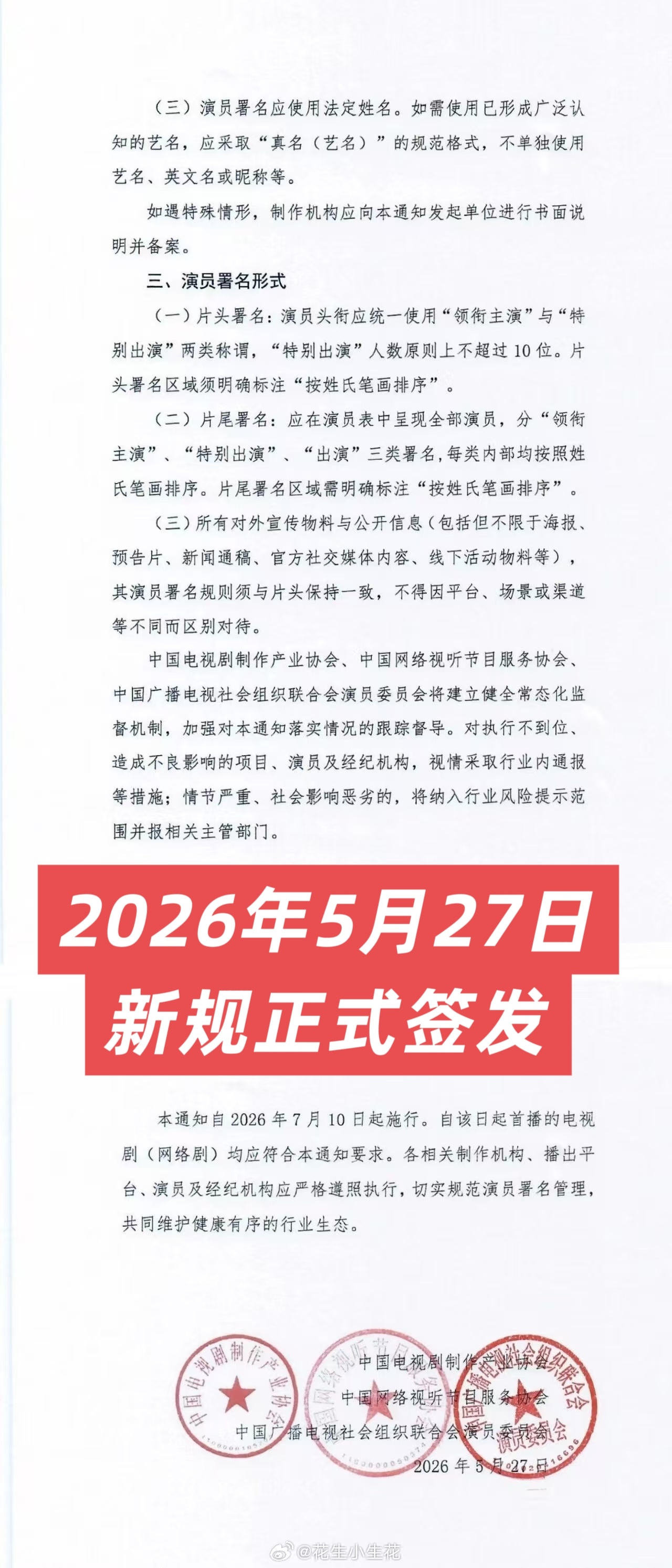 曝侯明昊不平番不演长生骨某家靠吹假bee维wen粉⭕的惯🍚内部其实早就知道要按