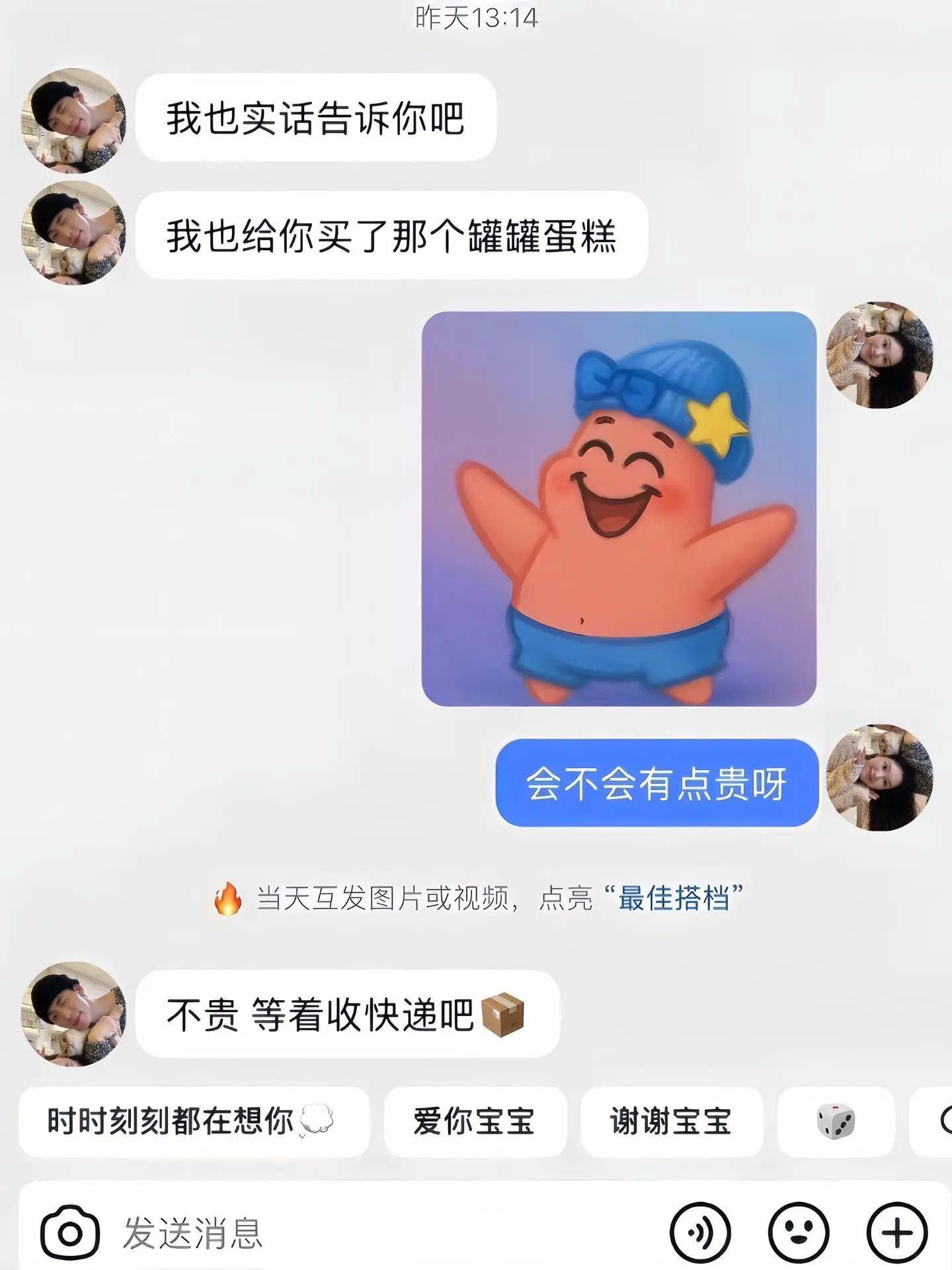 什么都是假的！只有男朋友给我买的春日一盒罐罐蛋糕是真的！！🍰