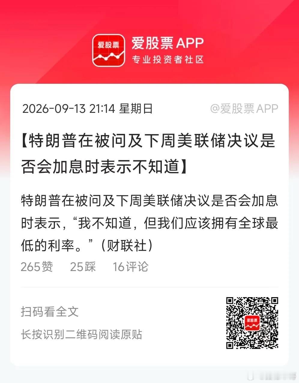 周末特朗普连续放出三大利好信号，全方位呵护全球市场情绪。第一，中东方面，他预判伊