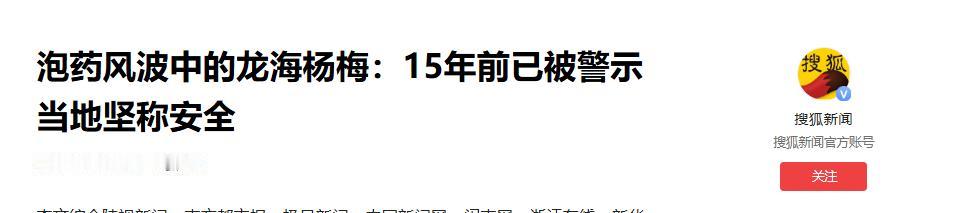 少数中间商为逐利铤而走险，用药水、甜蜜素处理杨梅搅乱市场。当地正经果农辛苦劳作却