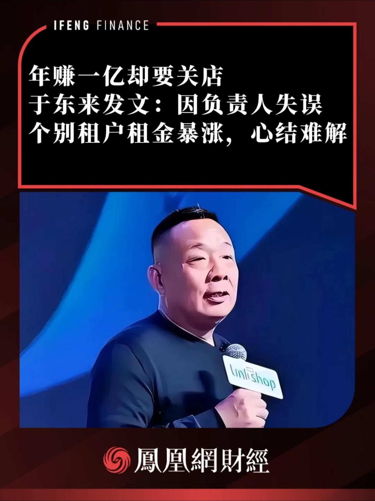 人心不足蛇吞象啊！好好的财神爷胖东来都能“气走”，房东这下哭都没地方哭了！

8