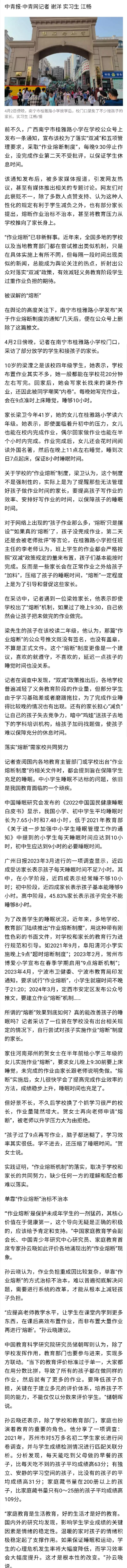 减负概念不断翻新，实施作业熔断机制，能减轻学生作业负担吗？学生作业负担为何重？根