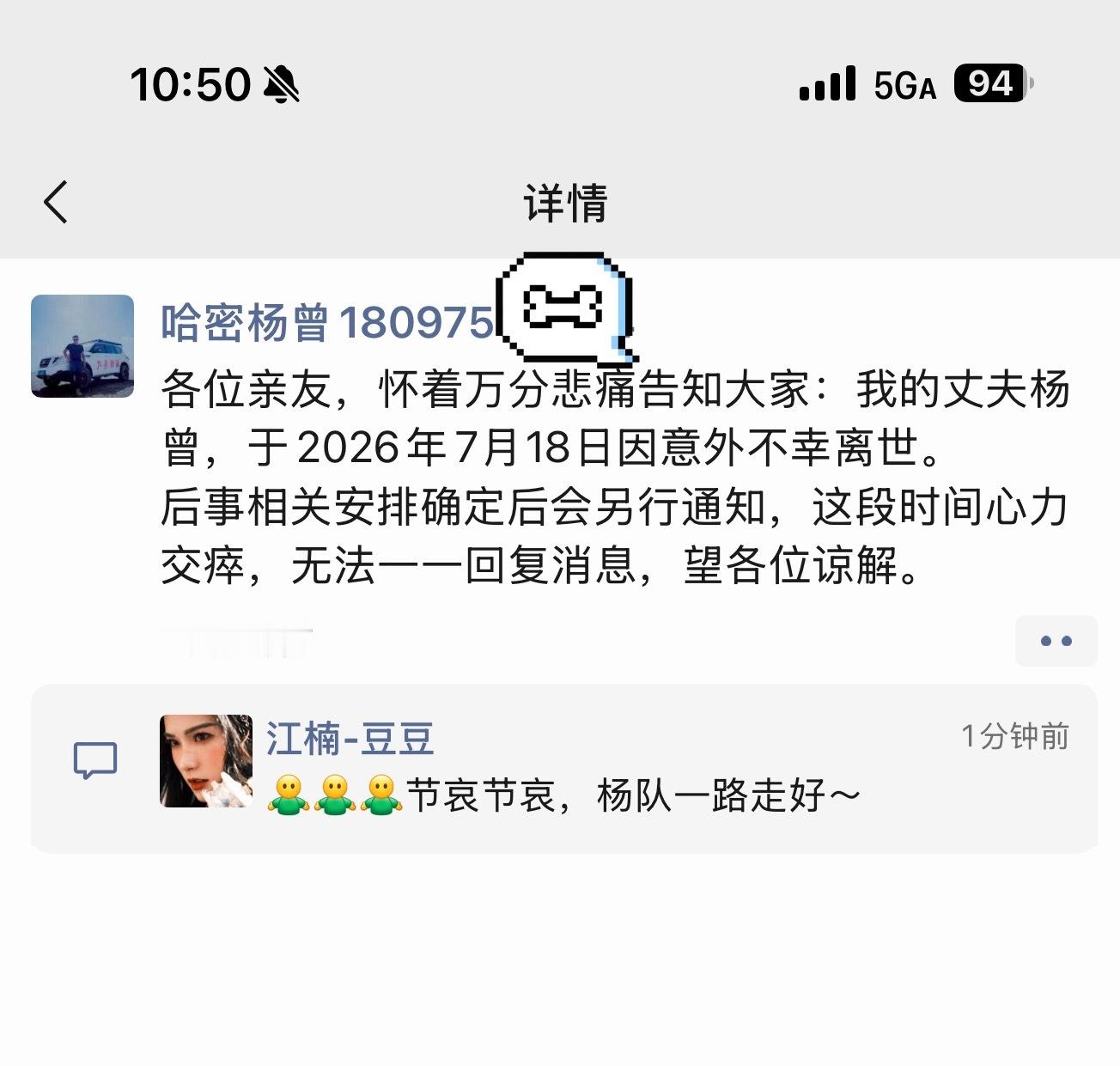 之前带胖豆玩穿越的杨队教练，也是我玩越野的好朋友杨队，因为骑摩托车而发生了意外。