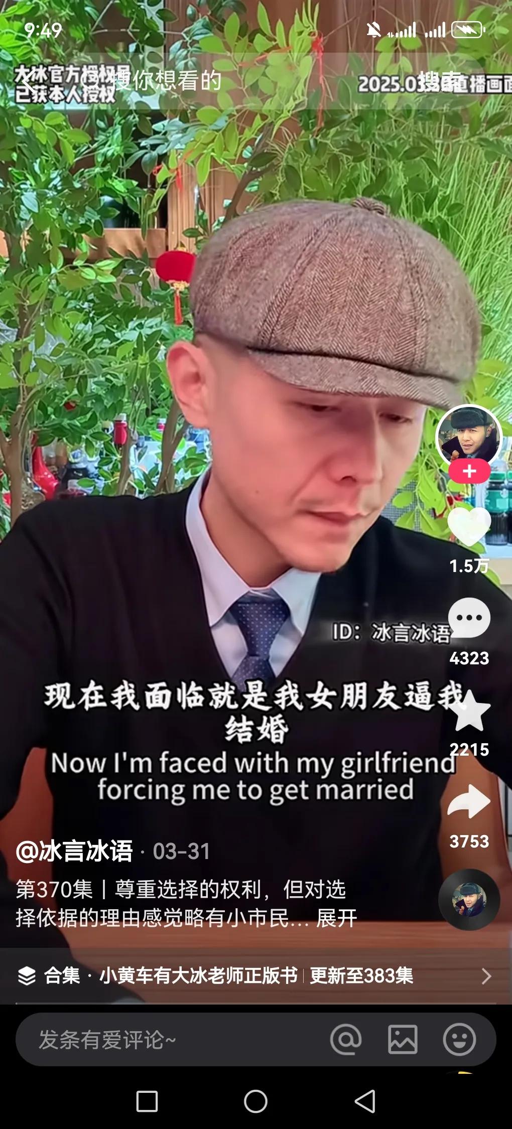 大冰是快手直播唯一关掉打赏的一位心灵主播。从不收礼物，天天给别人心灵疏导，他的直