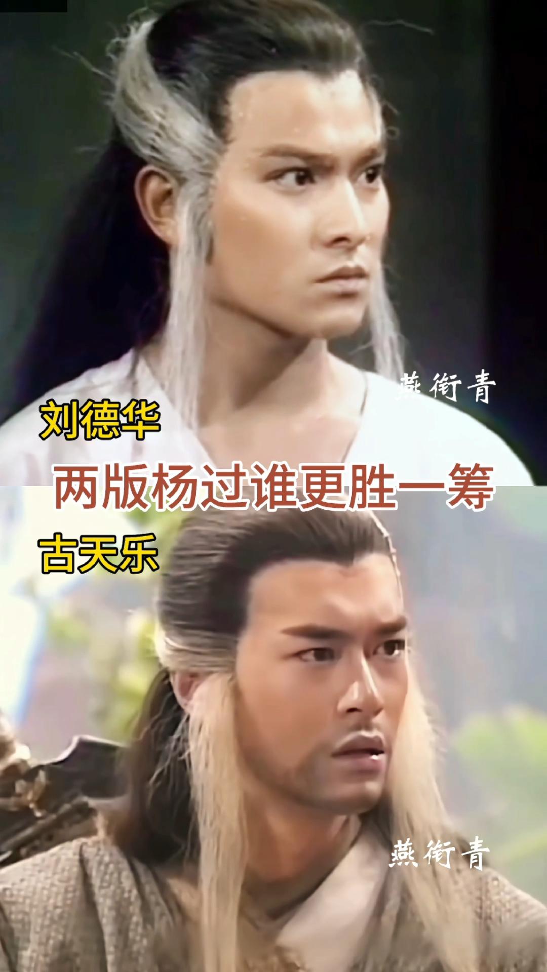 六无法超越的男性角色，双强pk，你站哪一边？
许文强——周润发vs黄晓明
杨过—