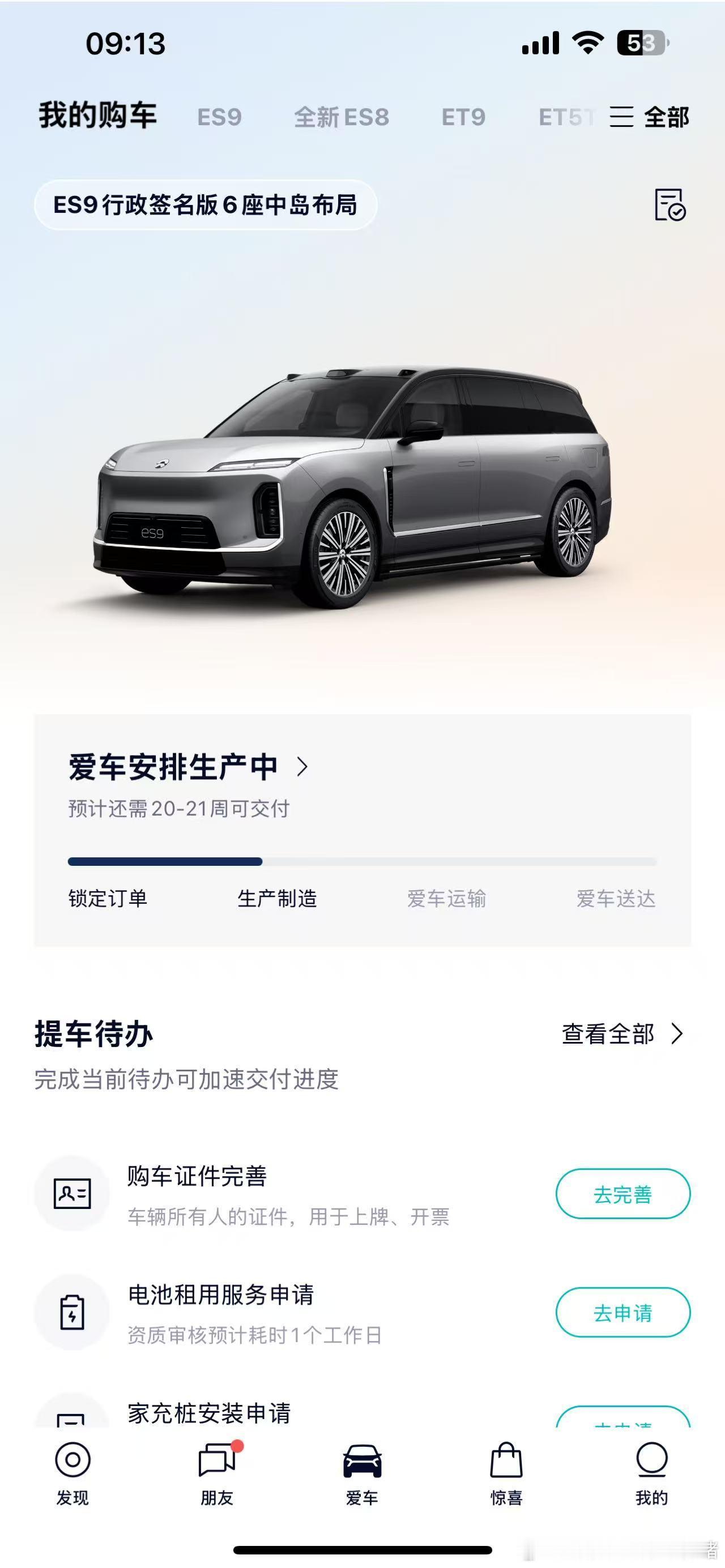 又到了月销量报告时间，猜猜最重要的蔚来ES9上个月四天交付了多少吧大v聊车
