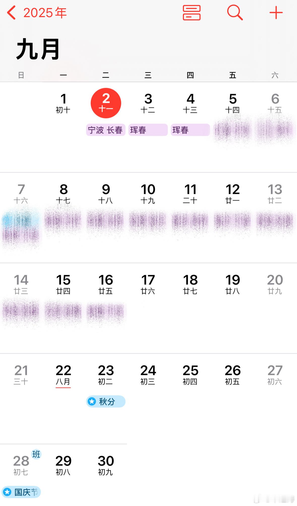 早啊，为期半个月的出差又开始了。今天第一站长春，接着和一位最近很火的东北汽车网红