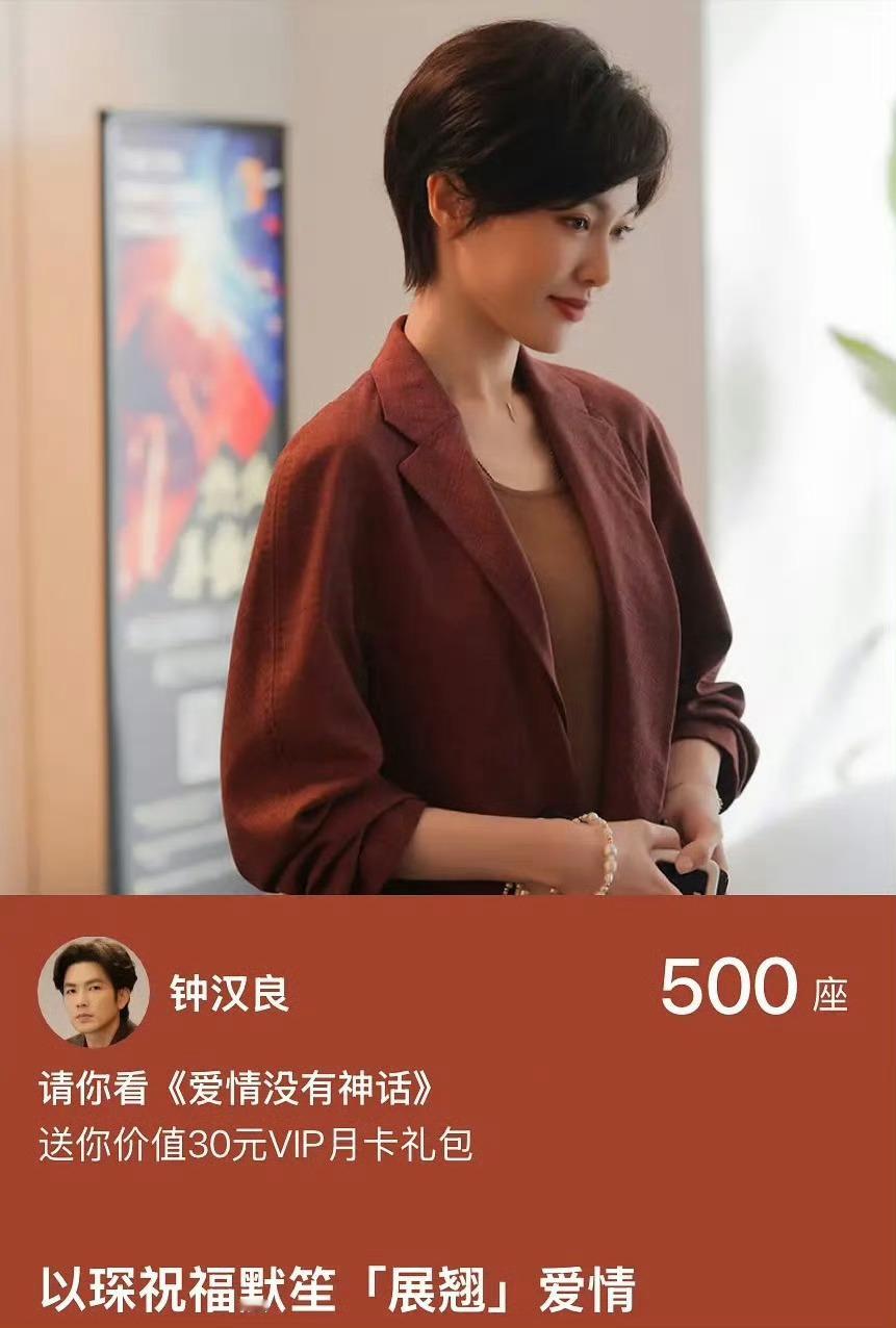 《何以笙箫默》售后🈶，钟汉良包场唐嫣新剧《爱情没有神话》，《蜜语纪》对打不影响