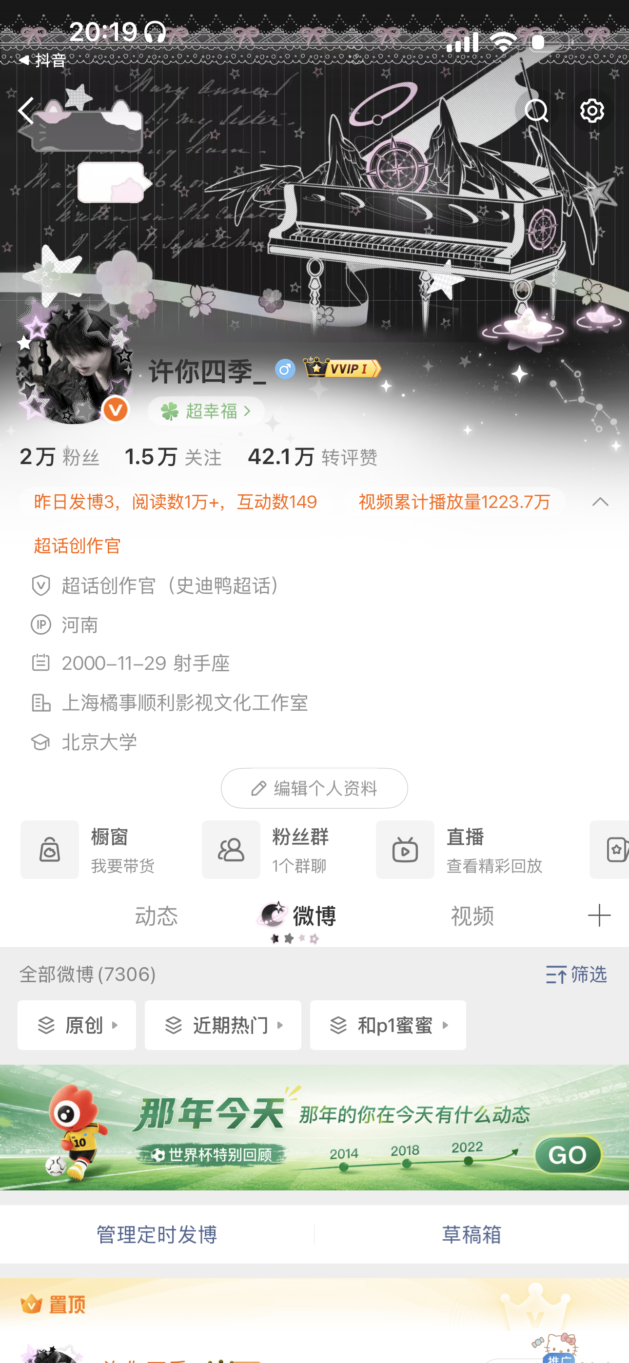 我卸v了 🍊v数据差 