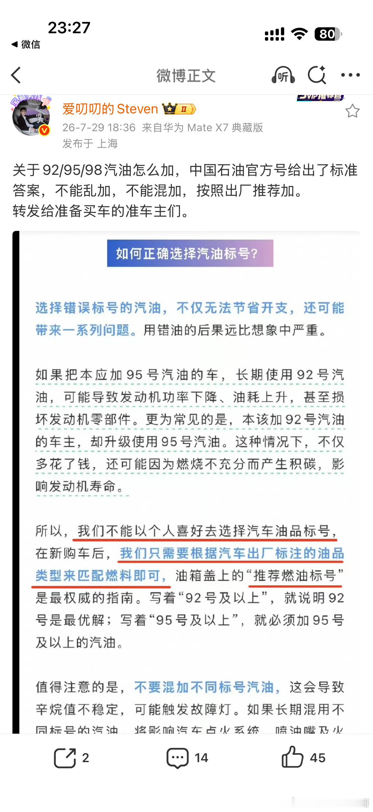 经过昨天的科普，你看他们是不是认识到自己的错误了？昨天还有人嘴硬，能加 92 就