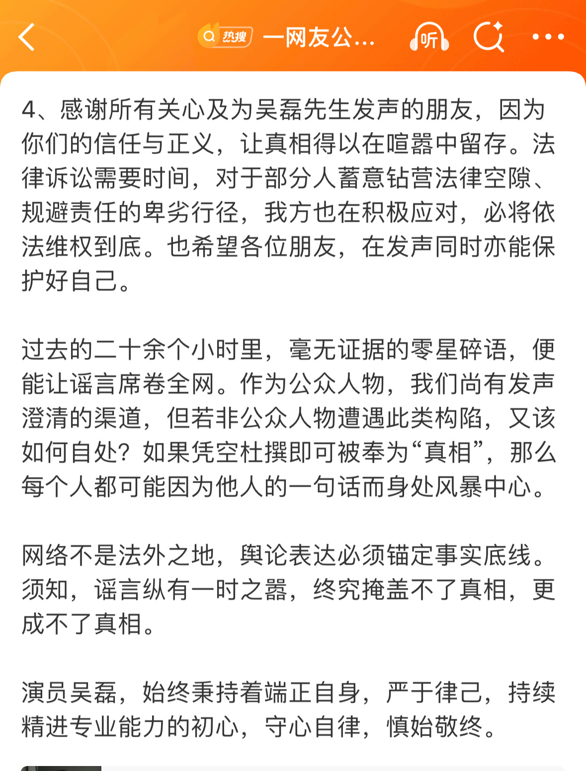 吴磊工作室再次发声明这次真的太惨了..完全wwzz！ 