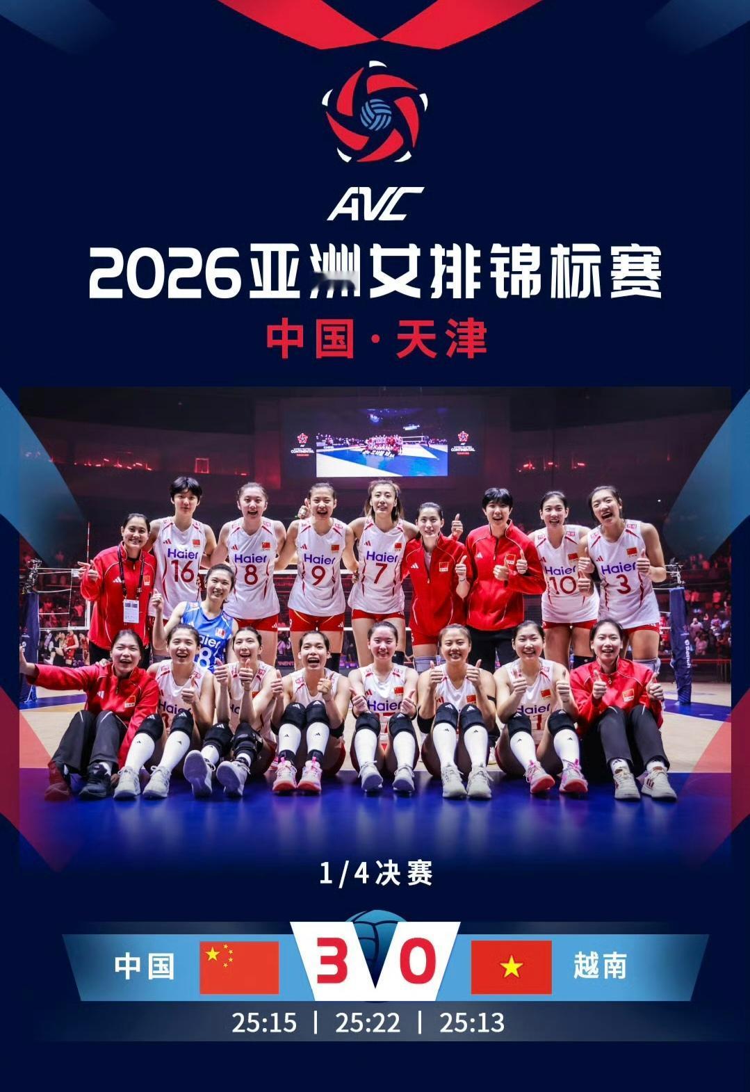 严重怀疑赵勇指导特意“送”中国台北女排去到第七名，然后四分之一决赛主动挑选了越南