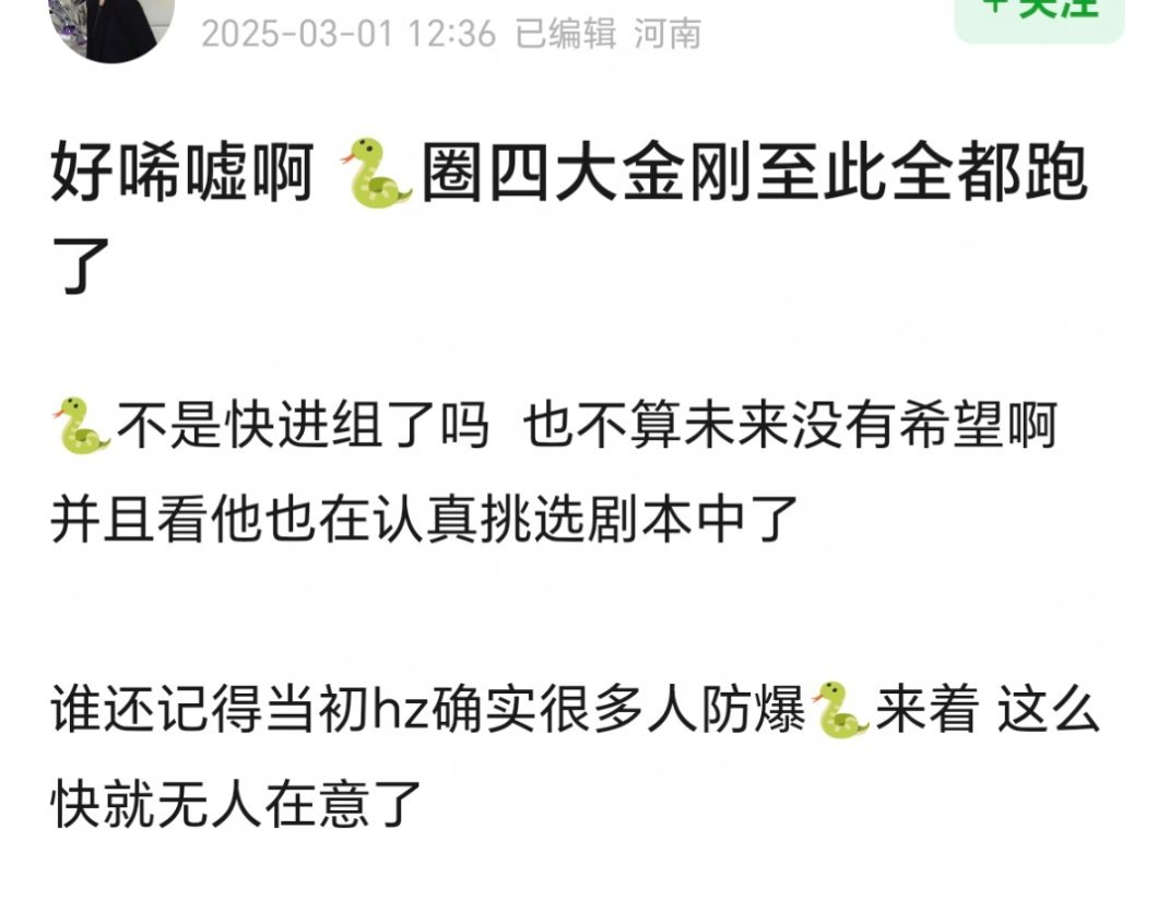 萌萌人散粉会被话术骗到深信不疑跟着狂吹但这几个粉圈老油条是很难骗自己的尤其是这种