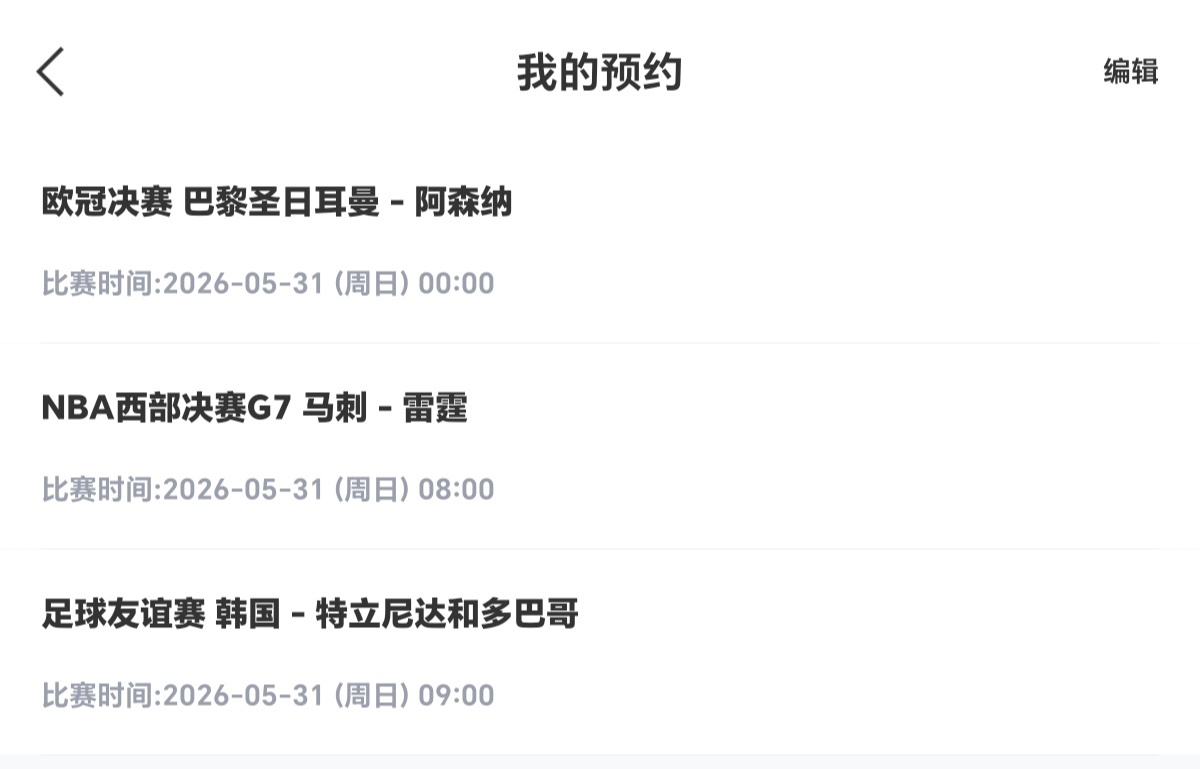 行吧今天怒睡一天明晚熬个大夜 