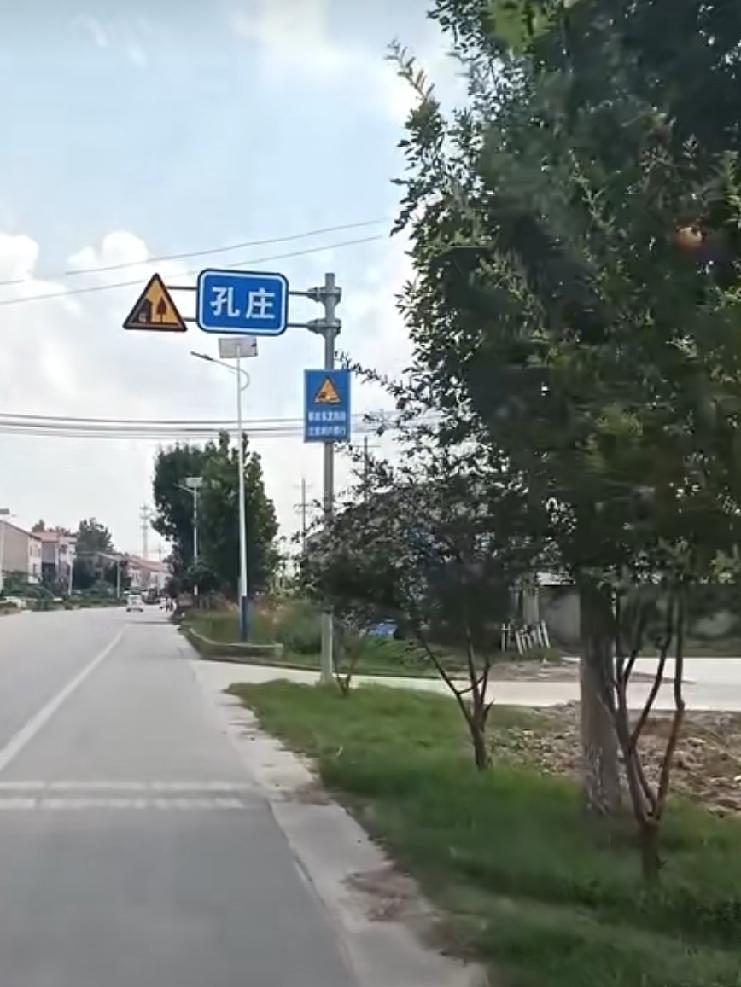 郓城县程屯镇孔庄
孔氏由本县孔厂迁此建村，取村名孔庄。后孔氏迁回孔厂，季、薛、仝
