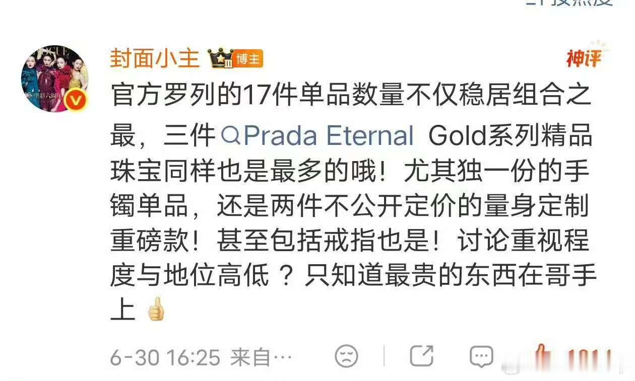 Prada好宠苏新皓苏新皓Prada最漂亮的孩子 这张脸真的很适合品牌的调性啊，