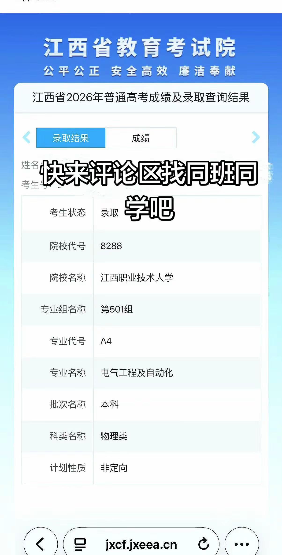 江职大录取专业已出！录取专业录取通知